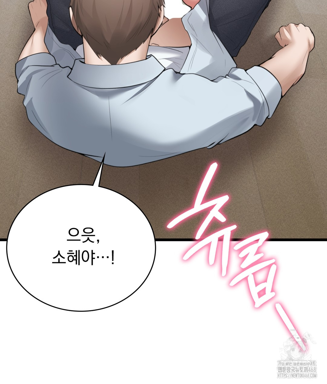 PC Room Girl Raw - Chapter 5 [photo 13] - MangaPorn