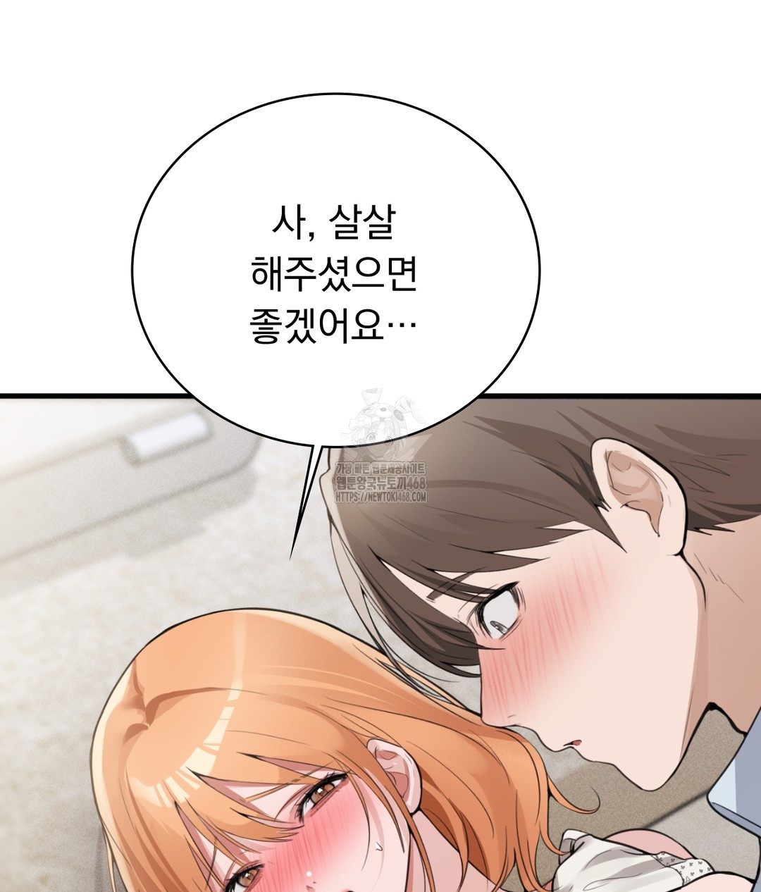 PC Room Girl Raw - Chapter 5 [photo 135] - MangaPorn
