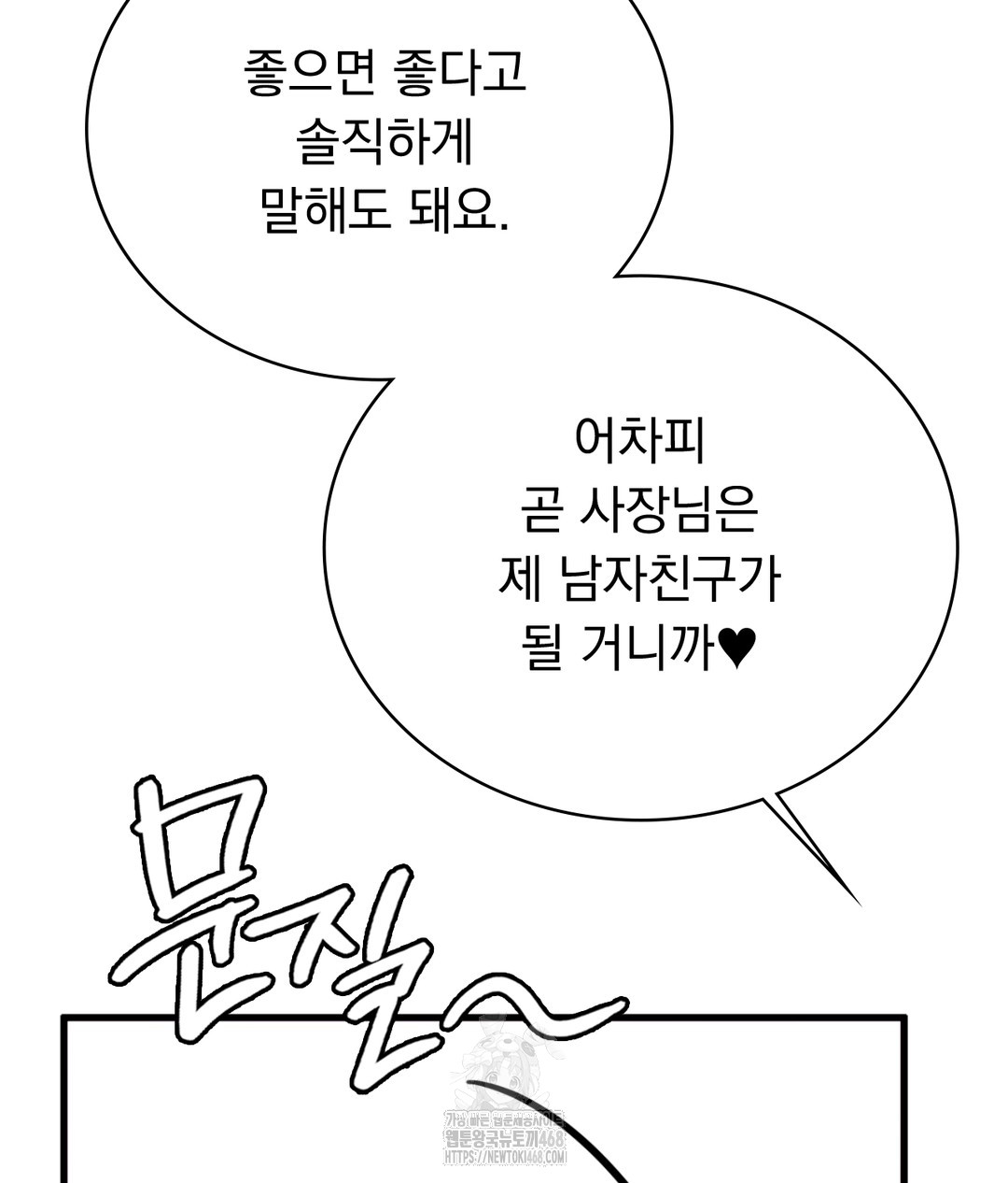 PC Room Girl Raw - Chapter 5 [photo 23] - MangaPorn