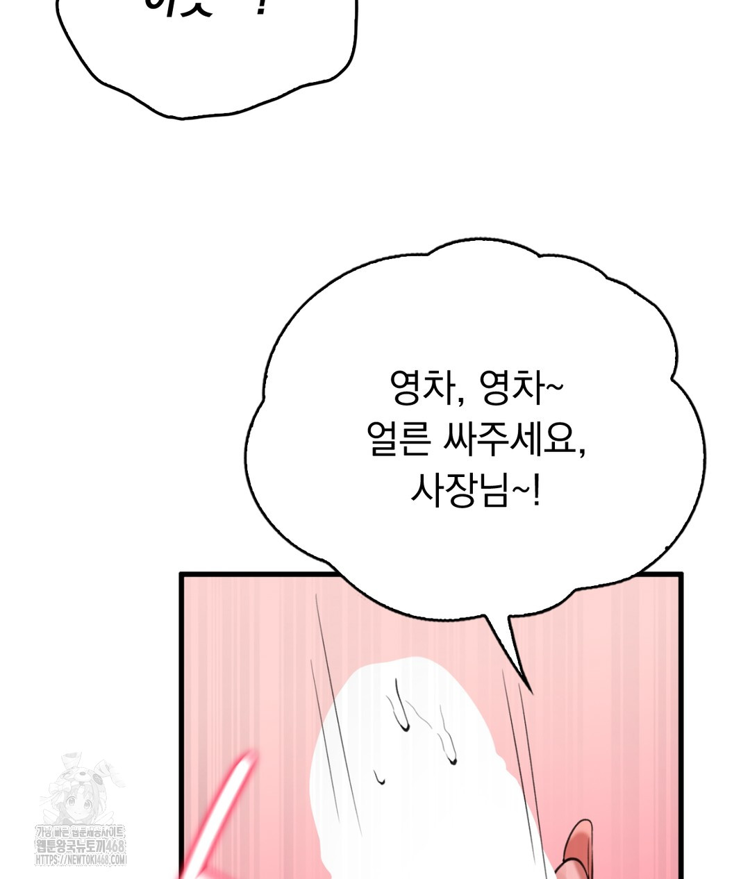 PC Room Girl Raw - Chapter 5 [photo 25] - MangaPorn