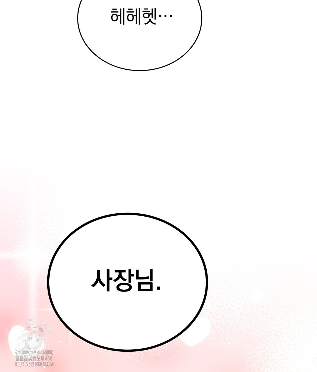 PC Room Girl Raw - Chapter 5 [photo 56] - MangaPorn