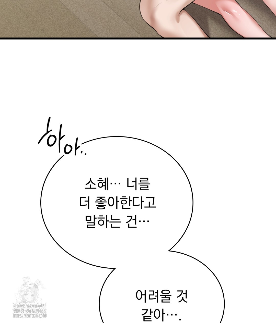 PC Room Girl Raw - Chapter 5 [photo 79] - MangaPorn
