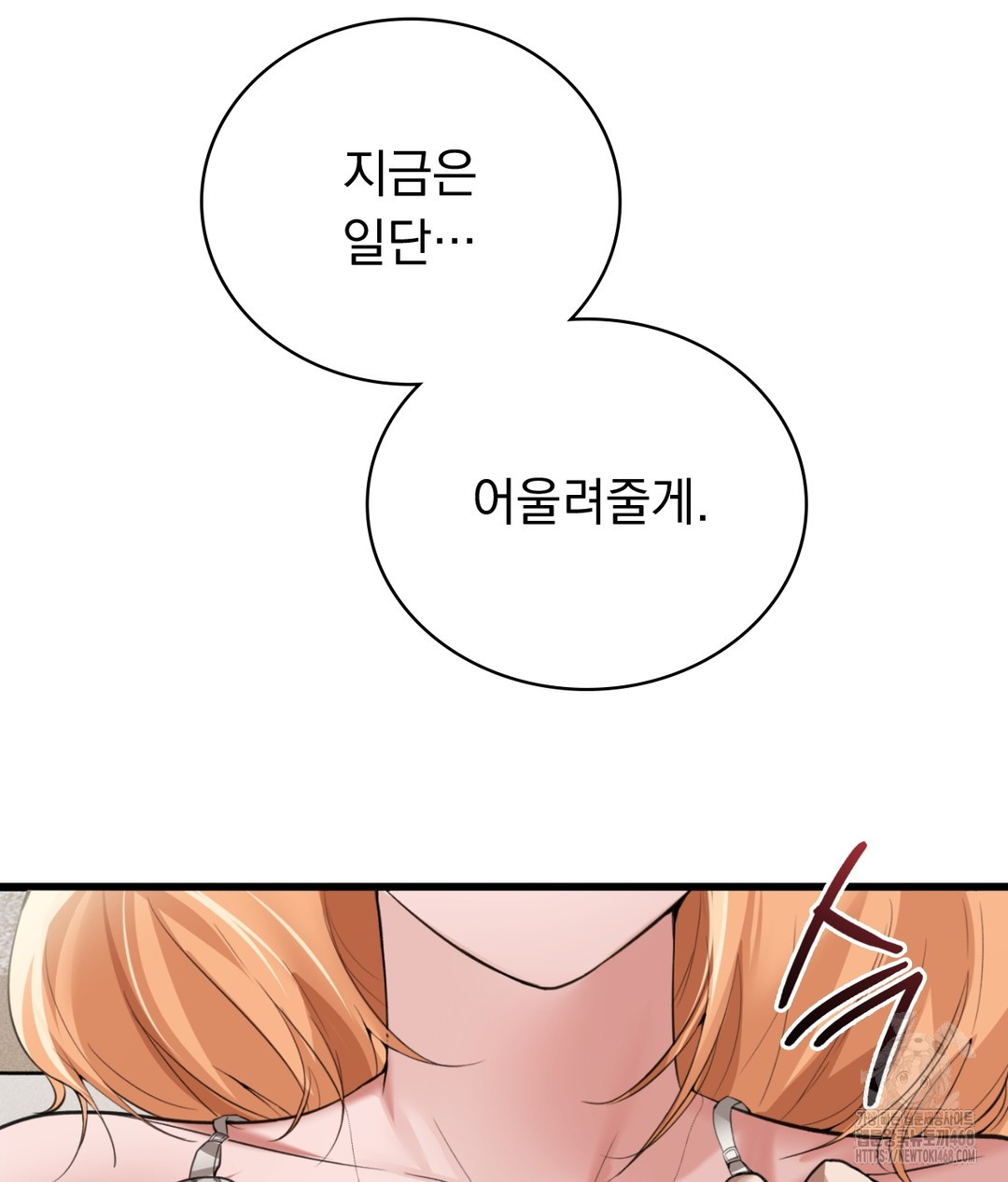 PC Room Girl Raw - Chapter 5 [photo 85] - MangaPorn