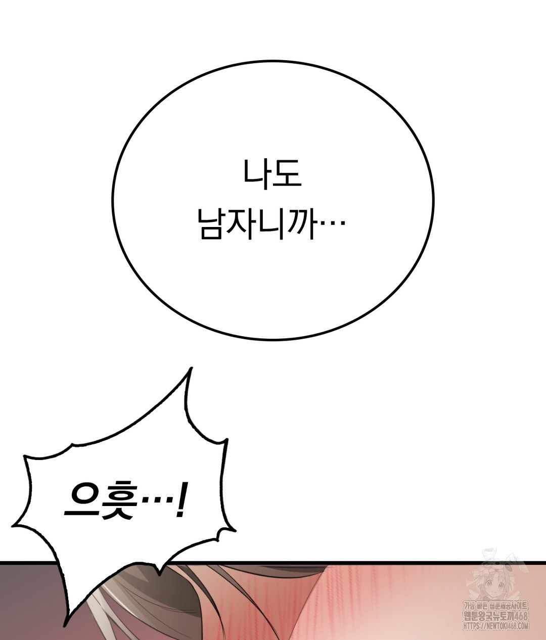 PC Room Girl Raw - Chapter 5 [photo 87] - MangaPorn