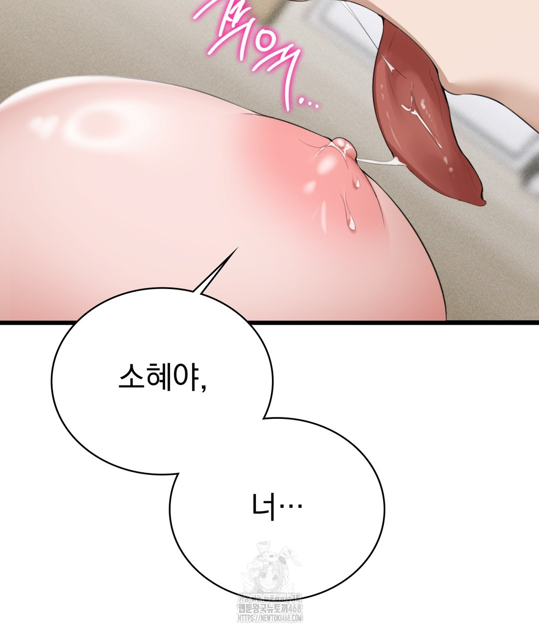 PC Room Girl Raw - Chapter 5 [photo 99] - MangaPorn