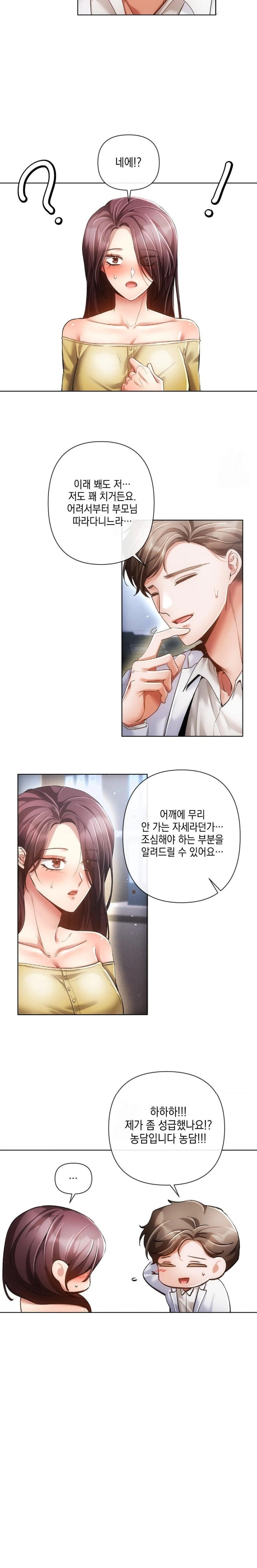 The Harsh Life of Kim Minkyung Raw - Chapter 1 [photo 16] - MangaPorn
