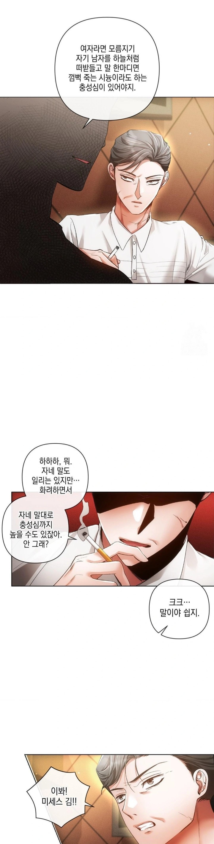 The Harsh Life of Kim Minkyung Raw - Chapter 2 [photo 11] - MangaPorn