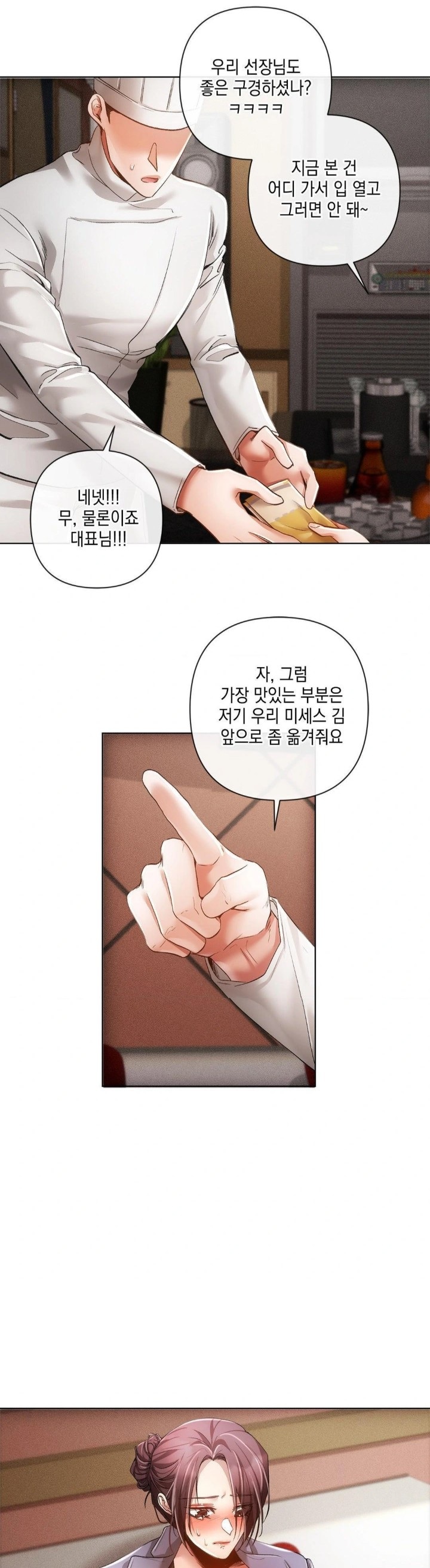 The Harsh Life of Kim Minkyung Raw - Chapter 2 [photo 18] - MangaPorn