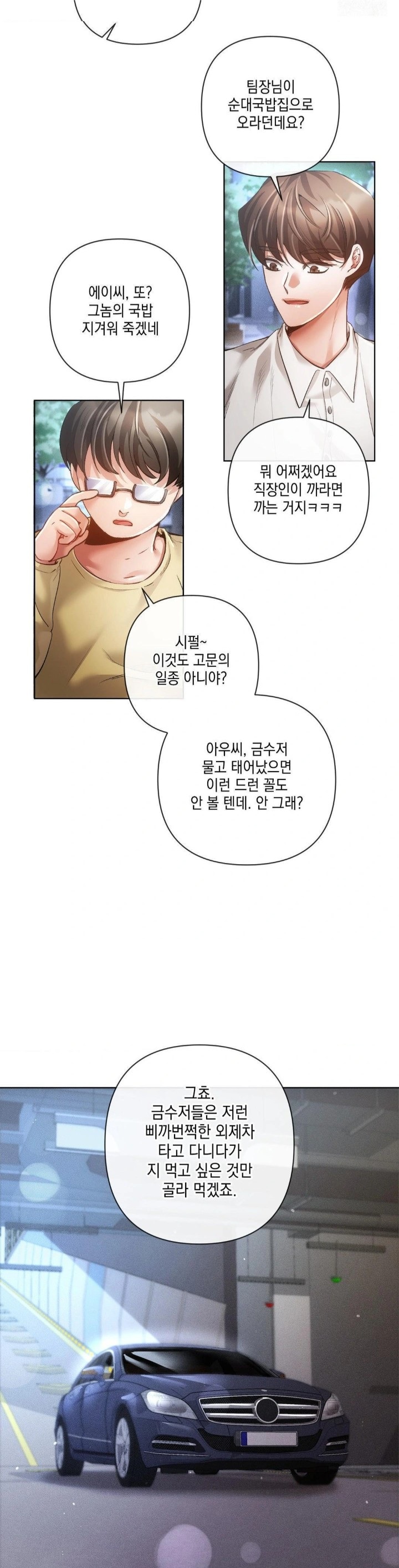 The Harsh Life of Kim Minkyung Raw - Chapter 2 [photo 2] - MangaPorn