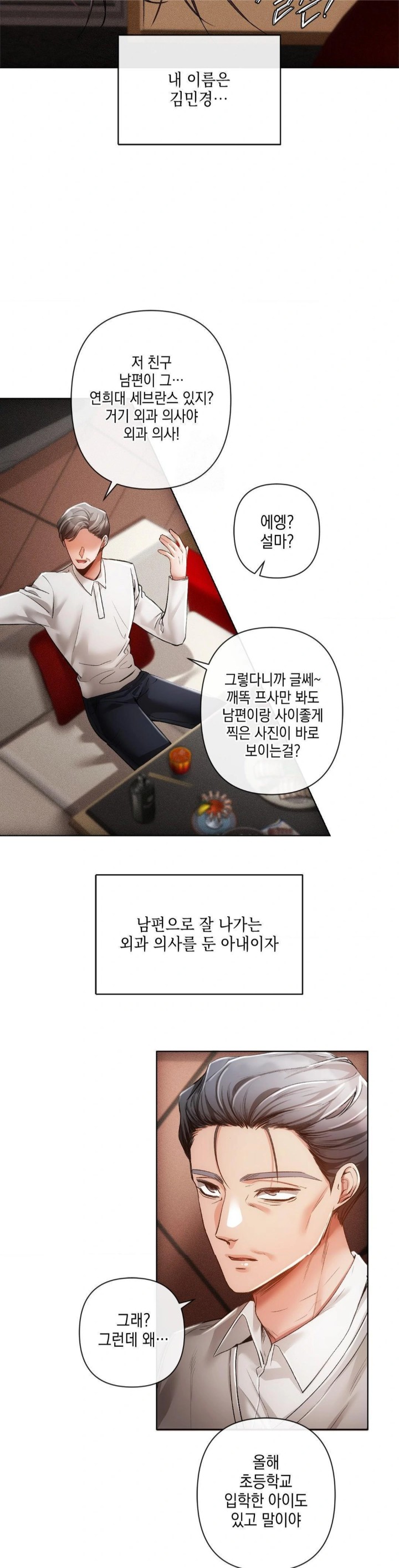 The Harsh Life of Kim Minkyung Raw - Chapter 2 [photo 21] - MangaPorn