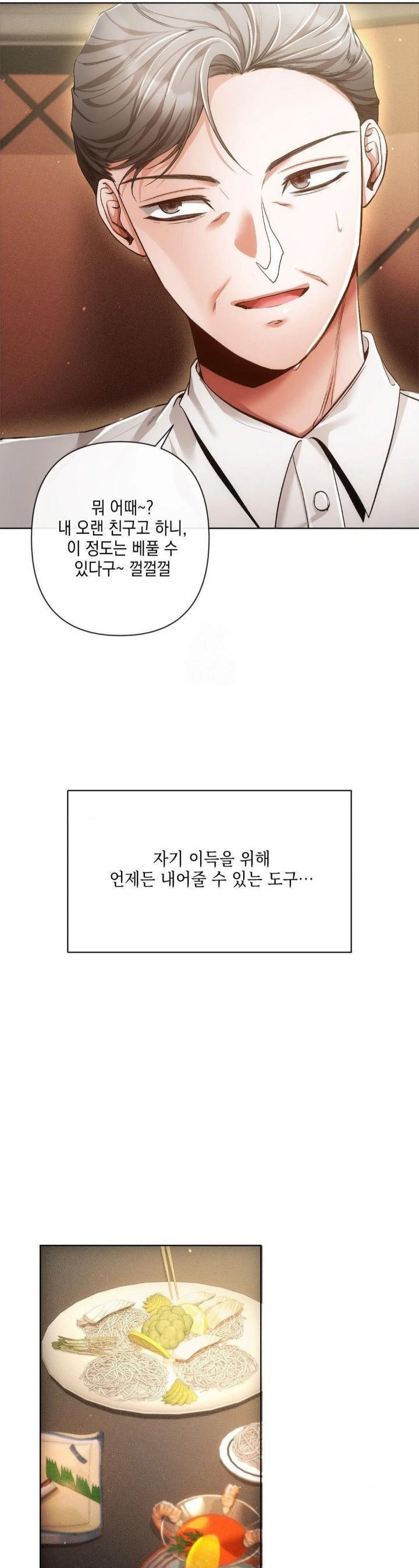 The Harsh Life of Kim Minkyung Raw - Chapter 2 [photo 25] - MangaPorn