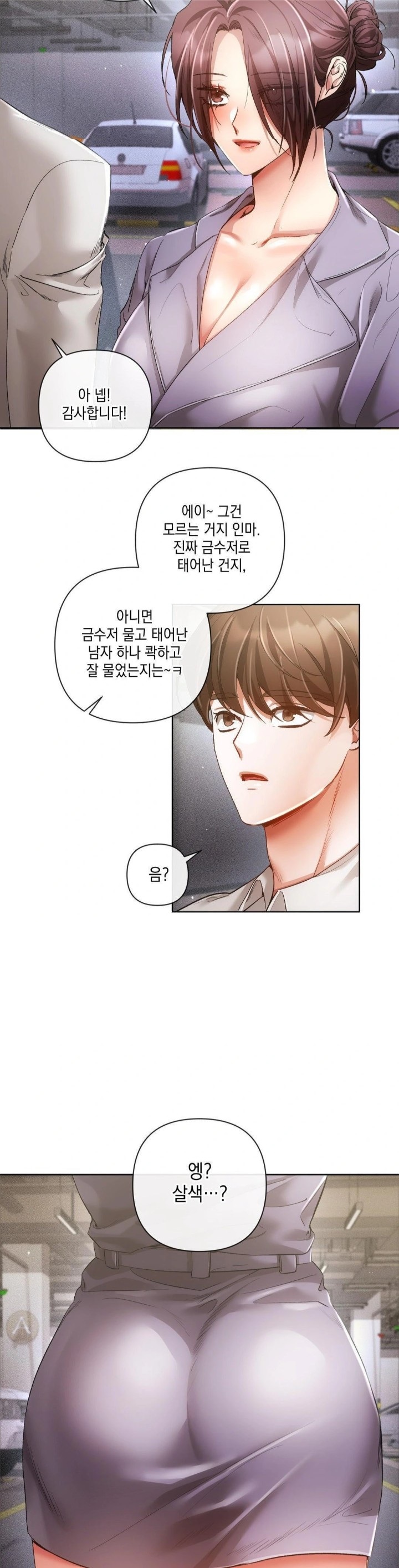 The Harsh Life of Kim Minkyung Raw - Chapter 2 [photo 4] - MangaPorn
