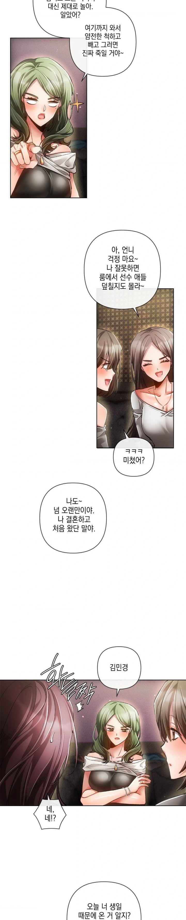 The Harsh Life of Kim Minkyung Raw - Chapter 3 [photo 24] - MangaPorn
