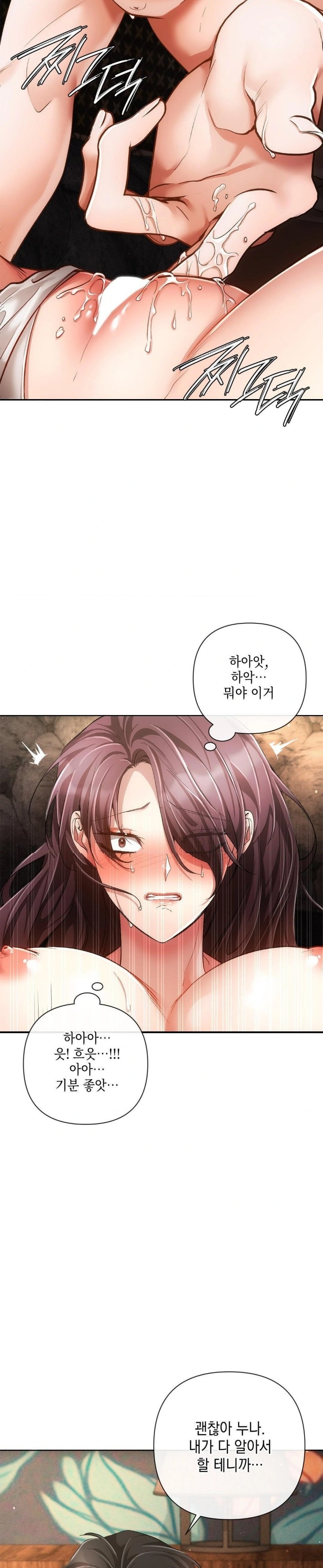 The Harsh Life of Kim Minkyung Raw - Chapter 4 [photo 19] - MangaPorn