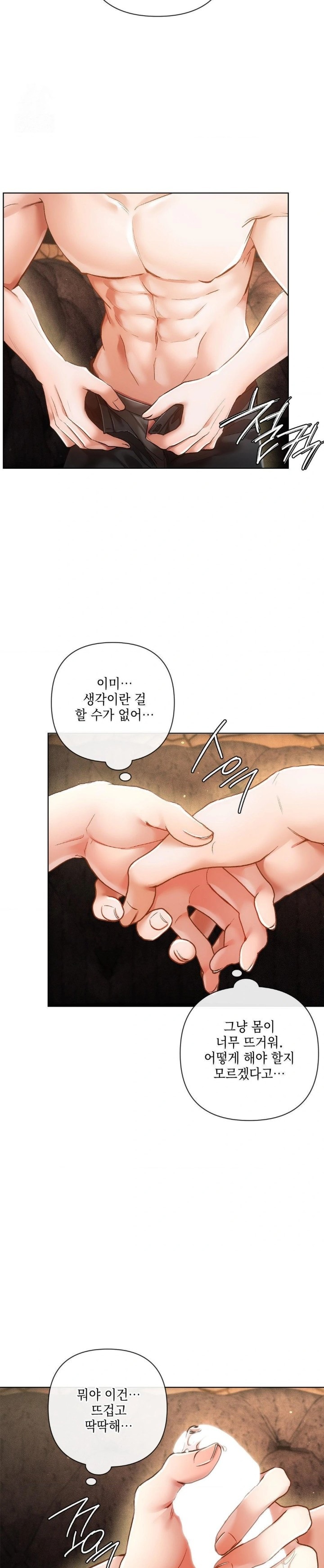 The Harsh Life of Kim Minkyung Raw - Chapter 4 [photo 22] - MangaPorn