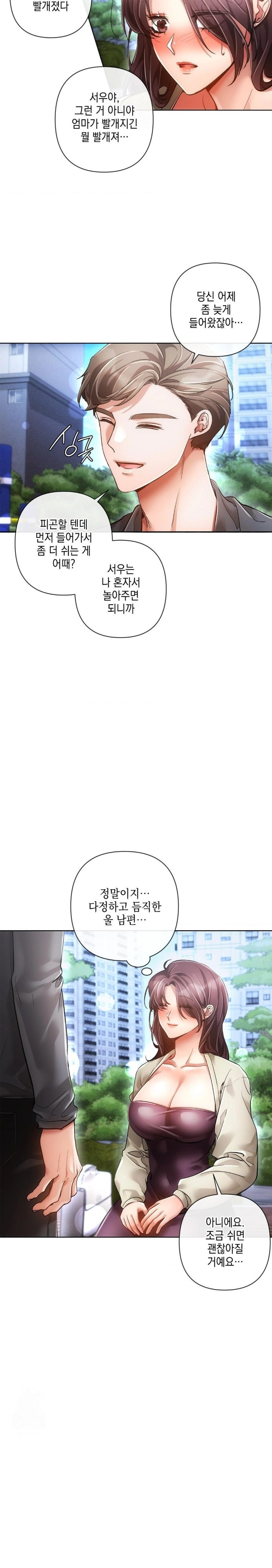 The Harsh Life of Kim Minkyung Raw - Chapter 5 [photo 21] - MangaPorn