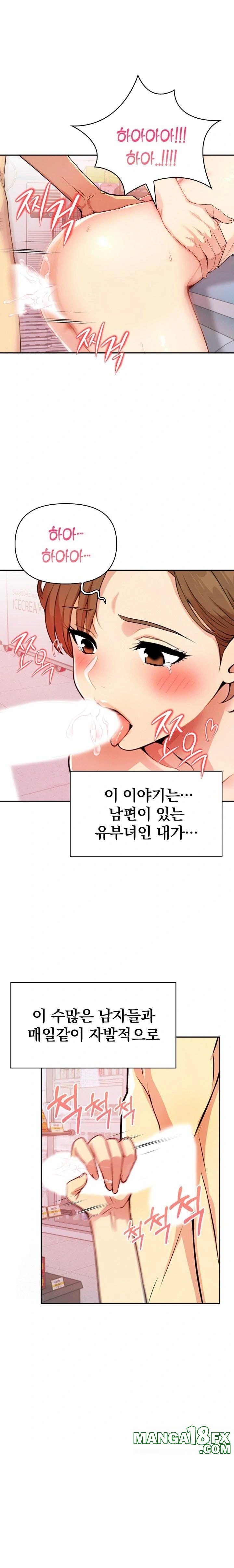 A Married Woman's High-Paying Part-Time Job Raw - Chapter 1 [photo 1] - MangaPorn