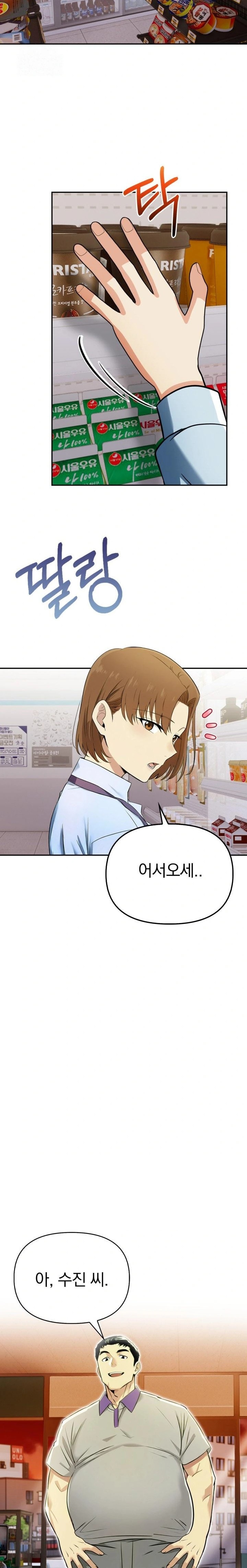 A Married Woman's High-Paying Part-Time Job Raw - Chapter 1 [photo 10] - MangaPorn