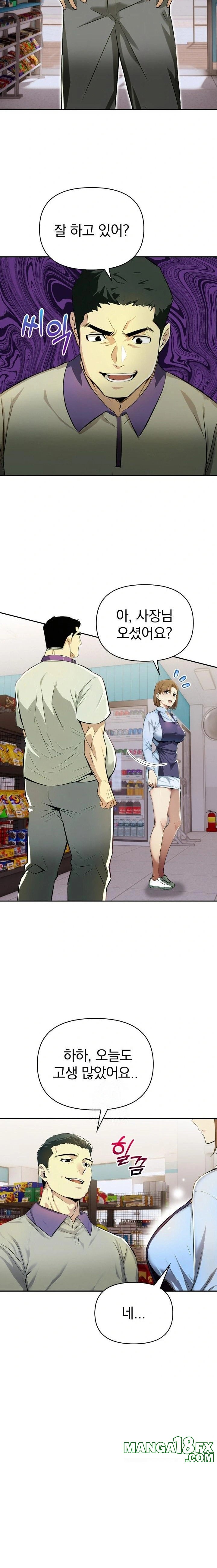 A Married Woman's High-Paying Part-Time Job Raw - Chapter 1 [photo 11] - MangaPorn