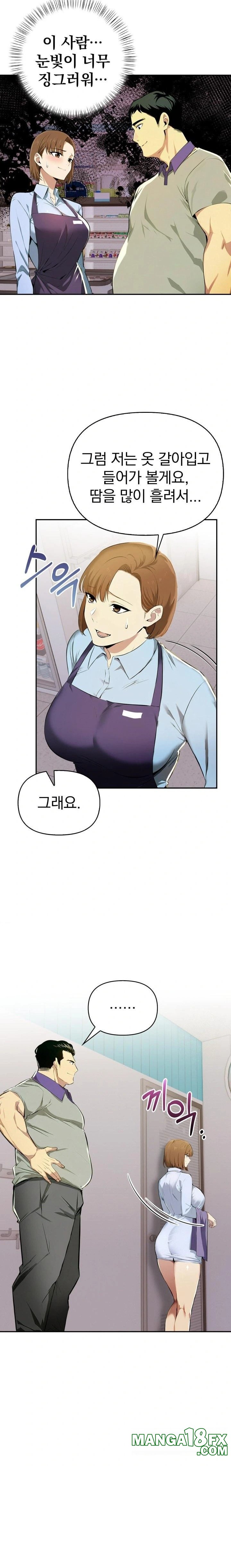 A Married Woman's High-Paying Part-Time Job Raw - Chapter 1 [photo 12] - MangaPorn