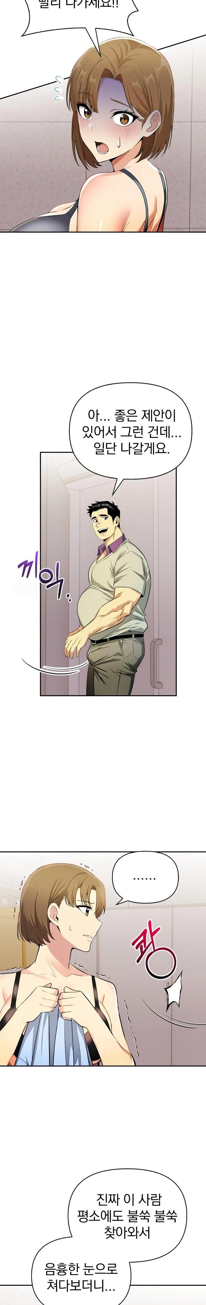 A Married Woman's High-Paying Part-Time Job Raw - Chapter 1 [photo 15] - MangaPorn