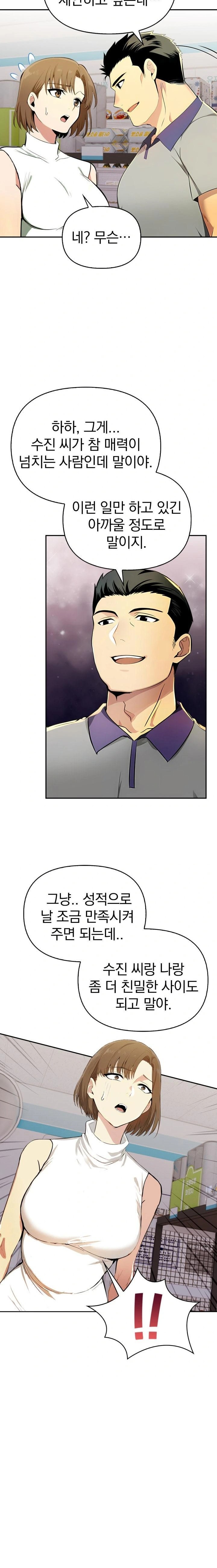 A Married Woman's High-Paying Part-Time Job Raw - Chapter 1 [photo 17] - MangaPorn