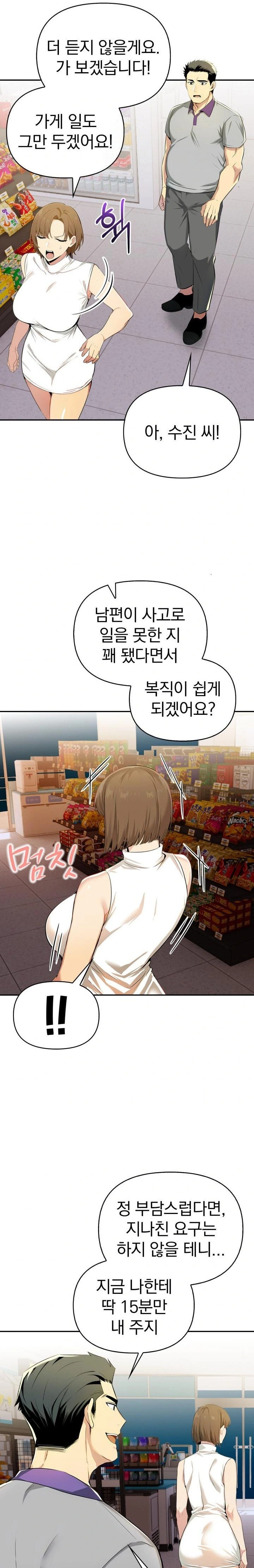 A Married Woman's High-Paying Part-Time Job Raw - Chapter 1 [photo 18] - MangaPorn