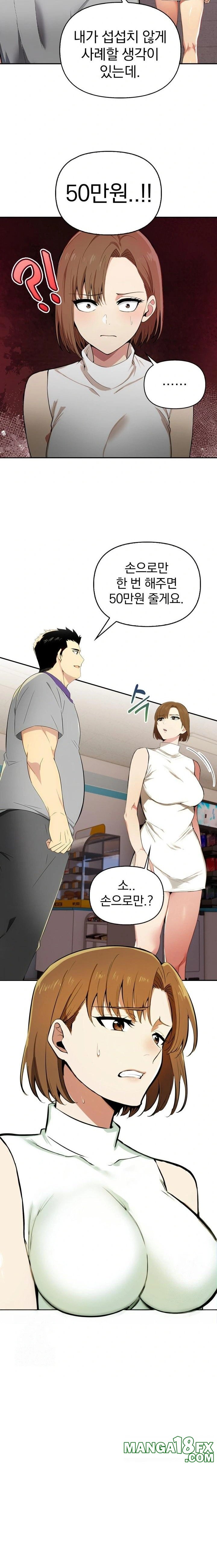 A Married Woman's High-Paying Part-Time Job Raw - Chapter 1 [photo 19] - MangaPorn