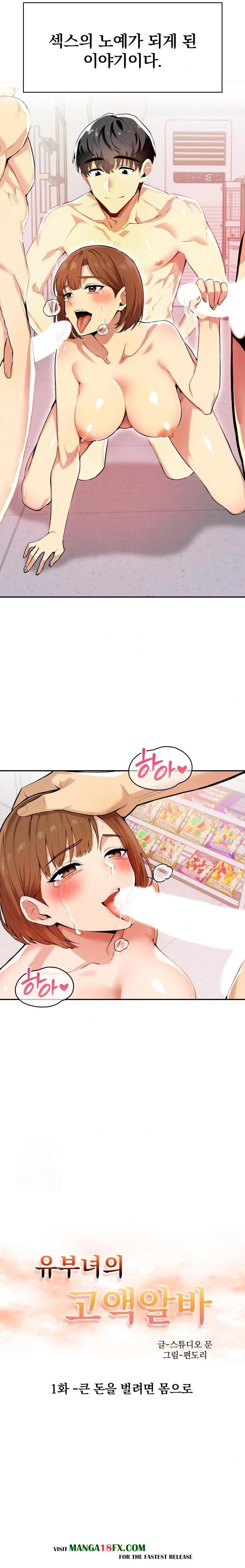 A Married Woman's High-Paying Part-Time Job Raw - Chapter 1 [photo 2] - MangaPorn