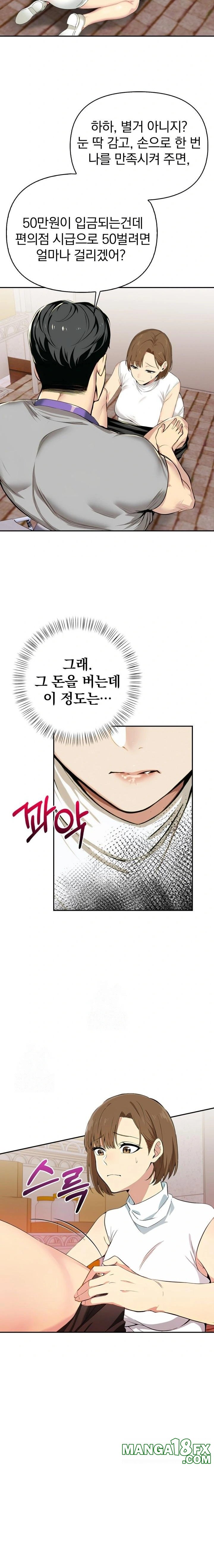 A Married Woman's High-Paying Part-Time Job Raw - Chapter 1 [photo 21] - MangaPorn