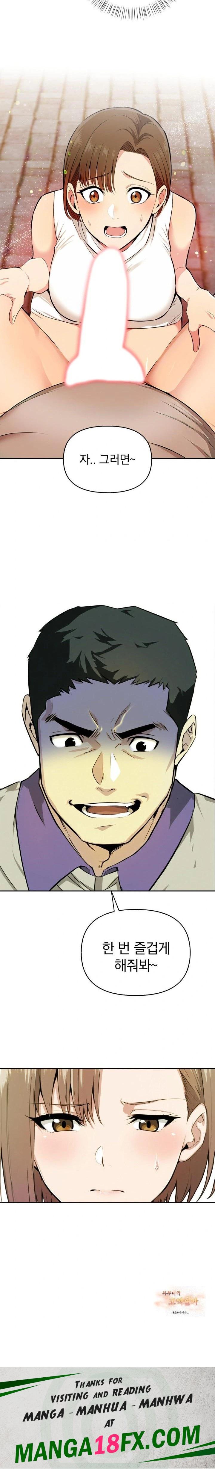 A Married Woman's High-Paying Part-Time Job Raw - Chapter 1 [photo 23] - MangaPorn