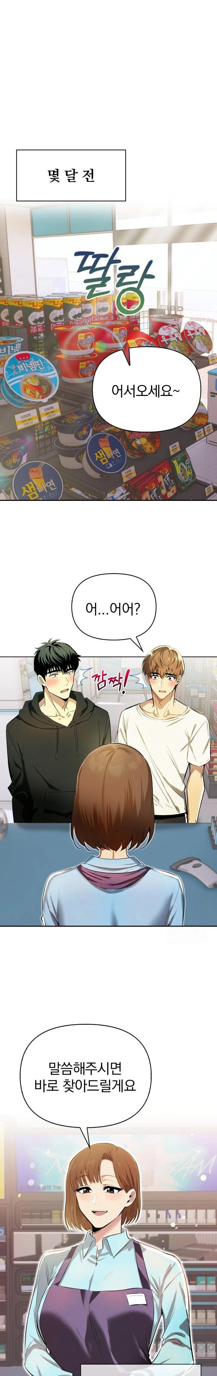 A Married Woman's High-Paying Part-Time Job Raw - Chapter 1 [photo 3] - MangaPorn