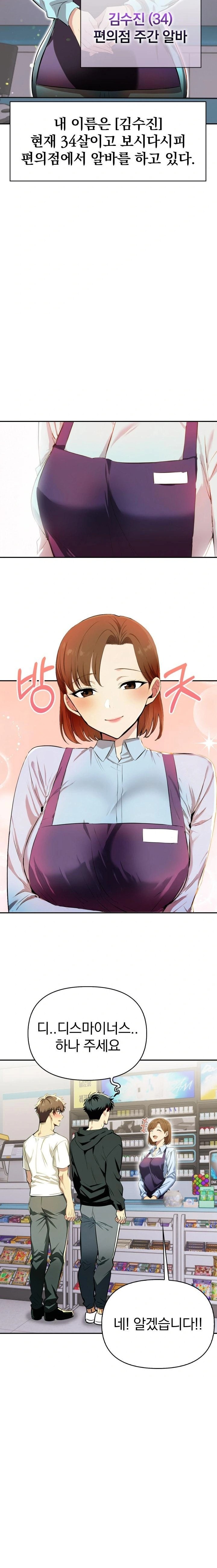 A Married Woman's High-Paying Part-Time Job Raw - Chapter 1 [photo 4] - MangaPorn