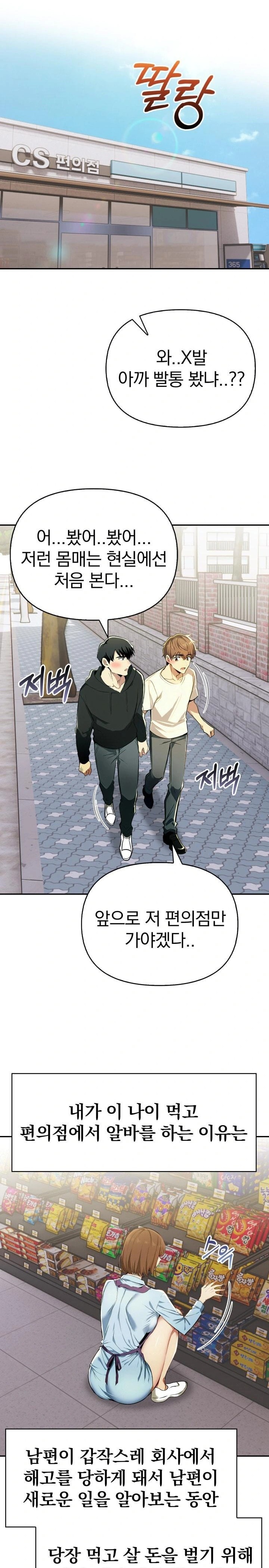 A Married Woman's High-Paying Part-Time Job Raw - Chapter 1 [photo 5] - MangaPorn