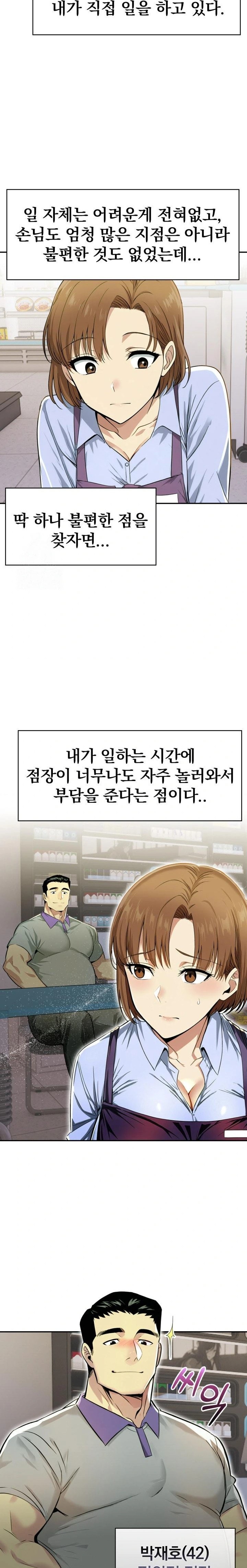 A Married Woman's High-Paying Part-Time Job Raw - Chapter 1 [photo 6] - MangaPorn