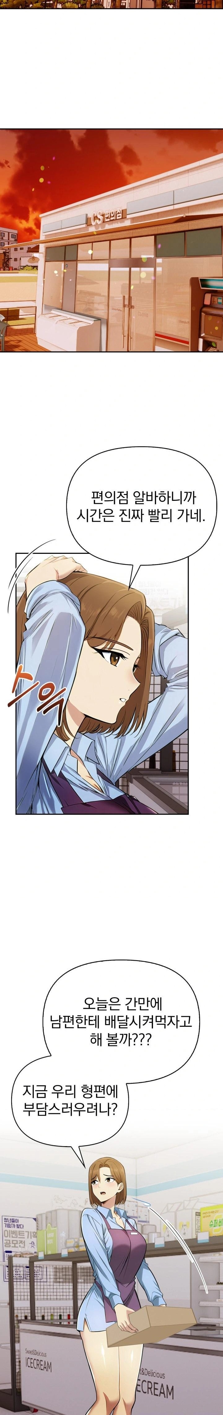 A Married Woman's High-Paying Part-Time Job Raw - Chapter 1 [photo 8] - MangaPorn