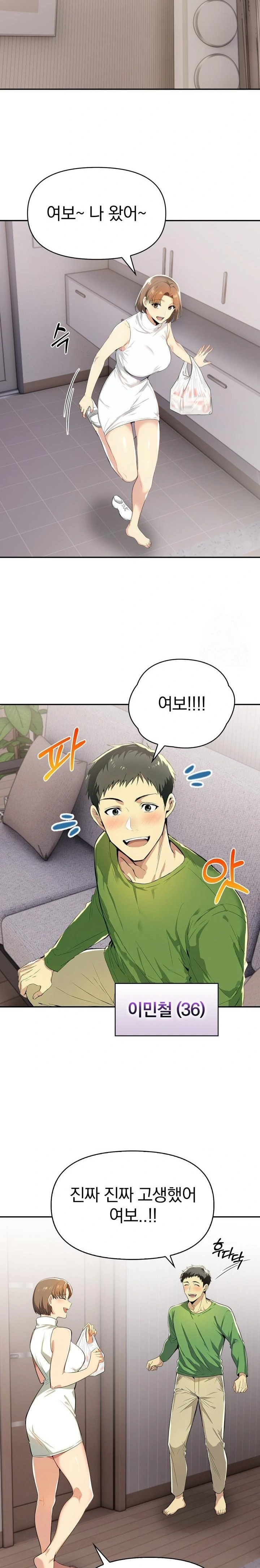A Married Woman's High-Paying Part-Time Job Raw - Chapter 2 [photo 12] - MangaPorn