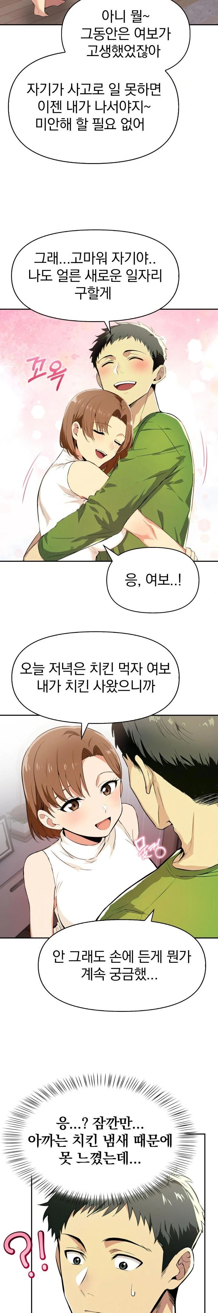 A Married Woman's High-Paying Part-Time Job Raw - Chapter 2 [photo 13] - MangaPorn