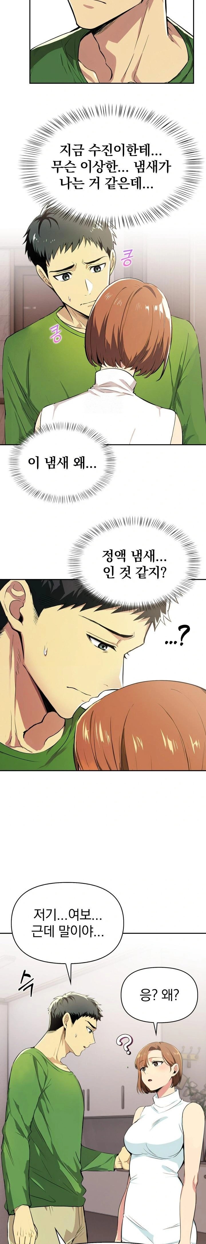 A Married Woman's High-Paying Part-Time Job Raw - Chapter 2 [photo 14] - MangaPorn