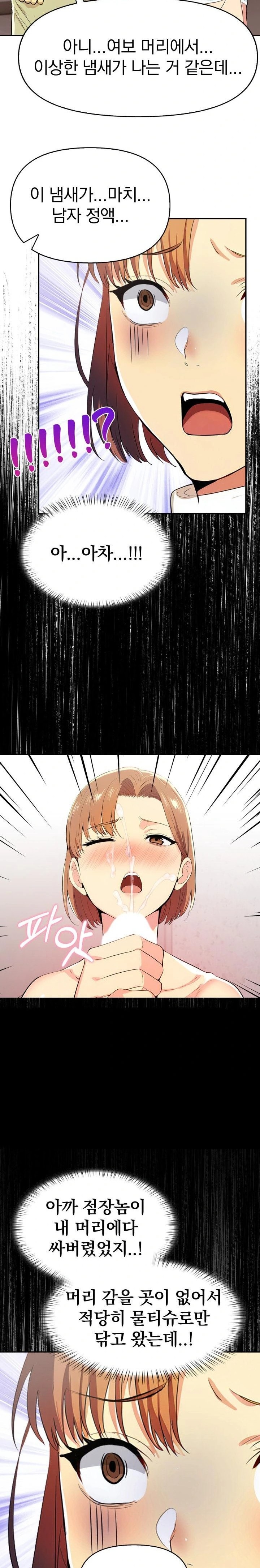A Married Woman's High-Paying Part-Time Job Raw - Chapter 2 [photo 15] - MangaPorn