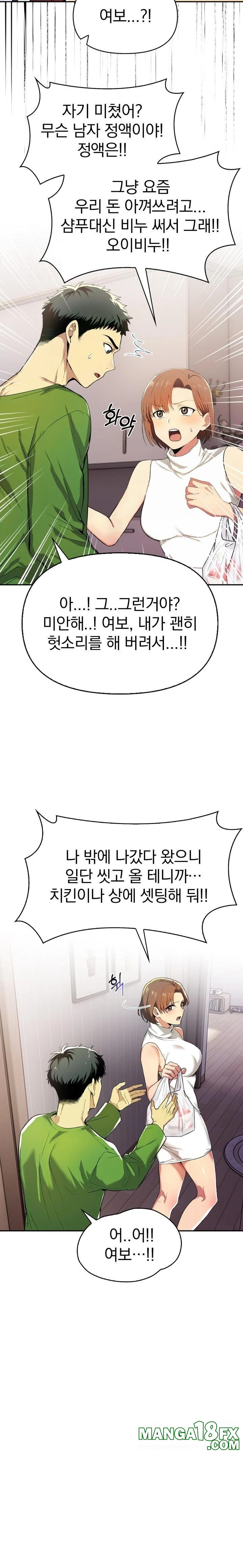 A Married Woman's High-Paying Part-Time Job Raw - Chapter 2 [photo 16] - MangaPorn