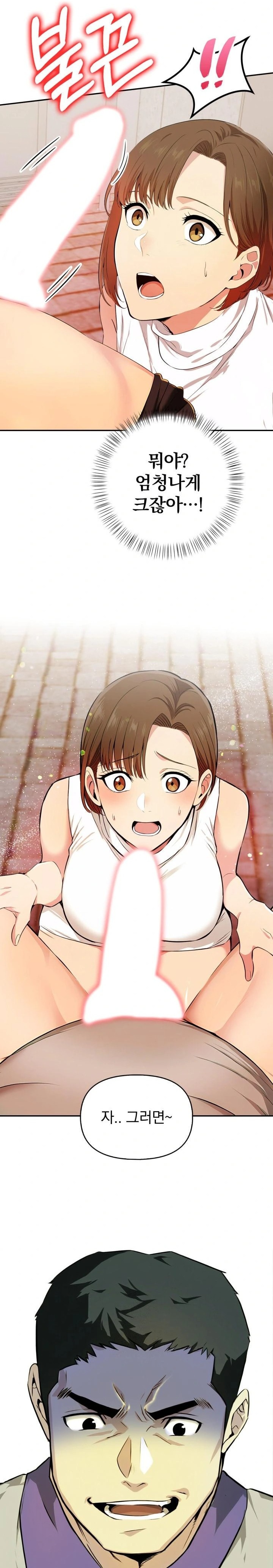 A Married Woman's High-Paying Part-Time Job Raw - Chapter 2 [photo 2] - MangaPorn