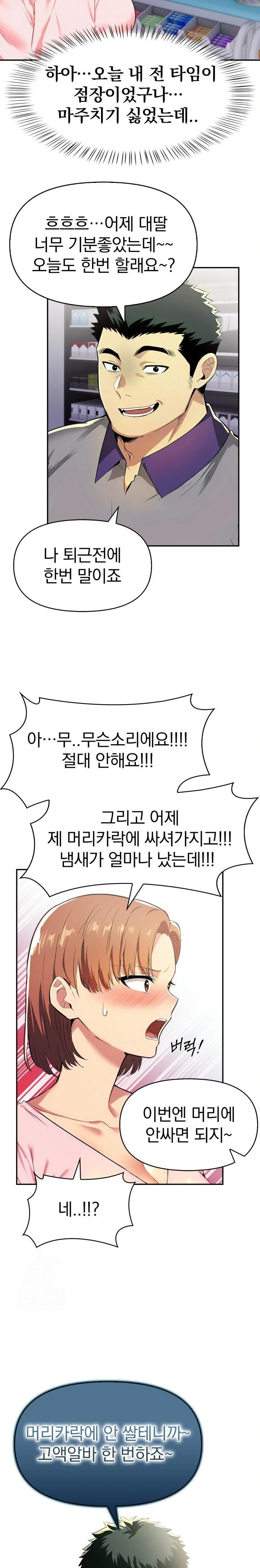 A Married Woman's High-Paying Part-Time Job Raw - Chapter 2 [photo 22] - MangaPorn