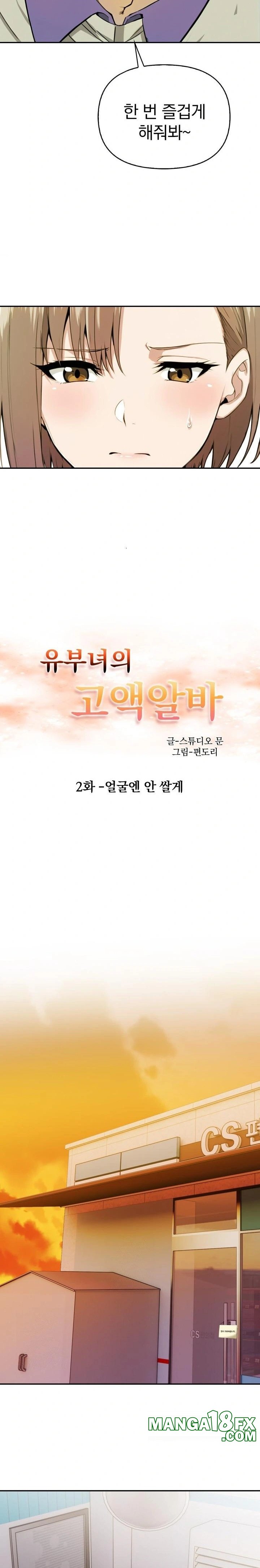 A Married Woman's High-Paying Part-Time Job Raw - Chapter 2 [photo 3] - MangaPorn