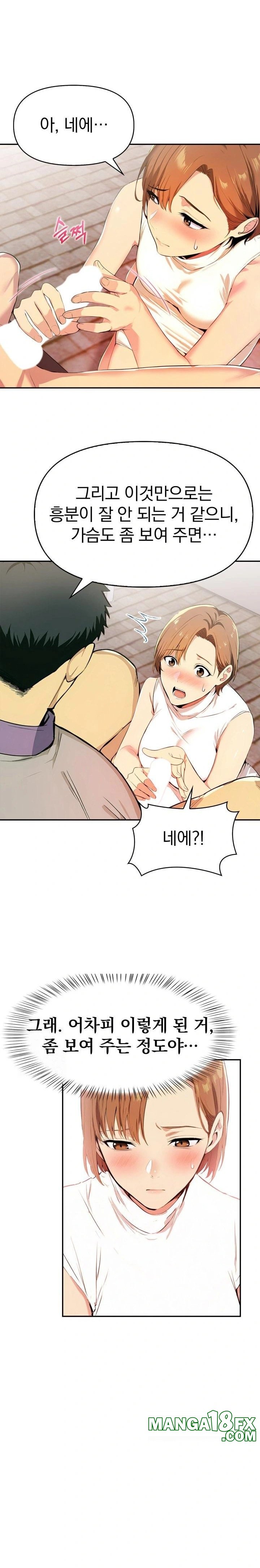 A Married Woman's High-Paying Part-Time Job Raw - Chapter 2 [photo 6] - MangaPorn