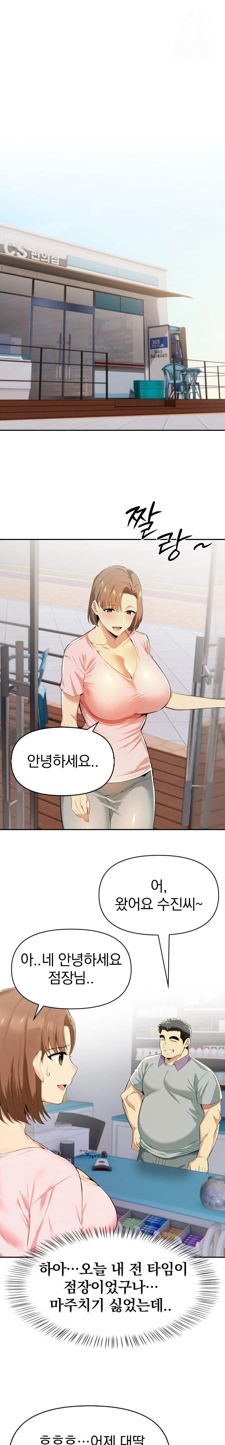 A Married Woman's High-Paying Part-Time Job Raw - Chapter 3 [photo 1] - MangaPorn