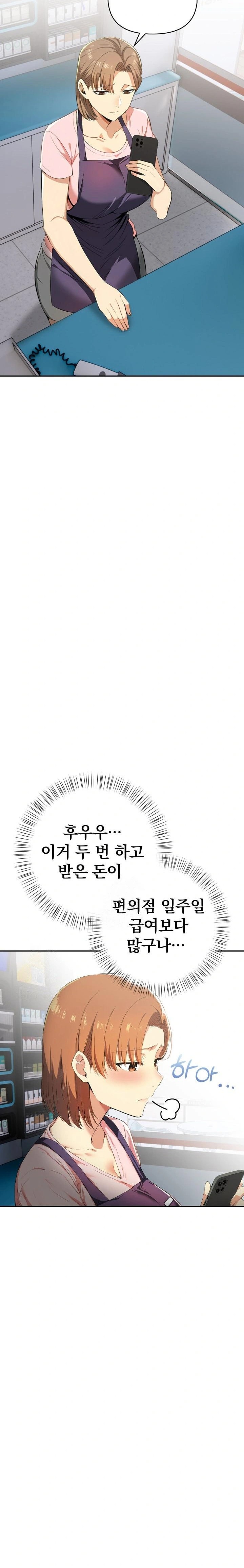A Married Woman's High-Paying Part-Time Job Raw - Chapter 3 [photo 12] - MangaPorn