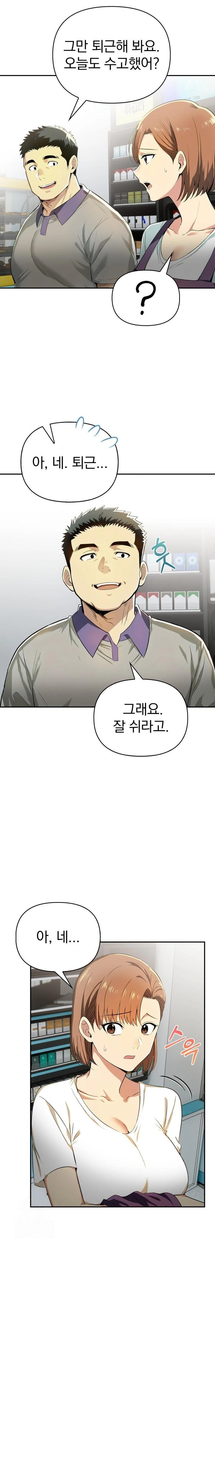 A Married Woman's High-Paying Part-Time Job Raw - Chapter 3 [photo 17] - MangaPorn