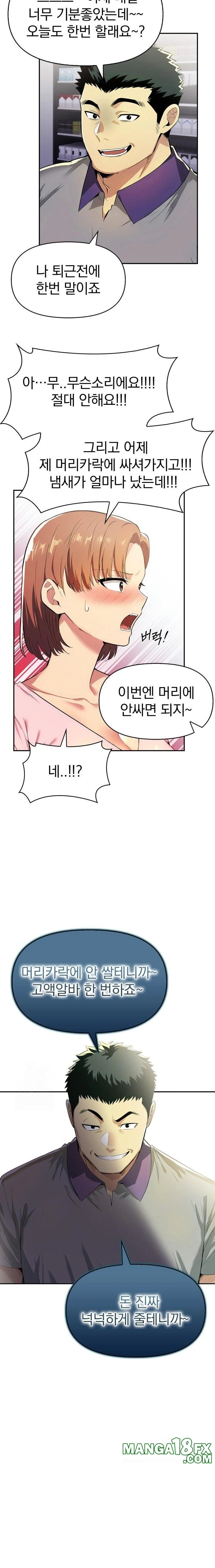 A Married Woman's High-Paying Part-Time Job Raw - Chapter 3 [photo 2] - MangaPorn