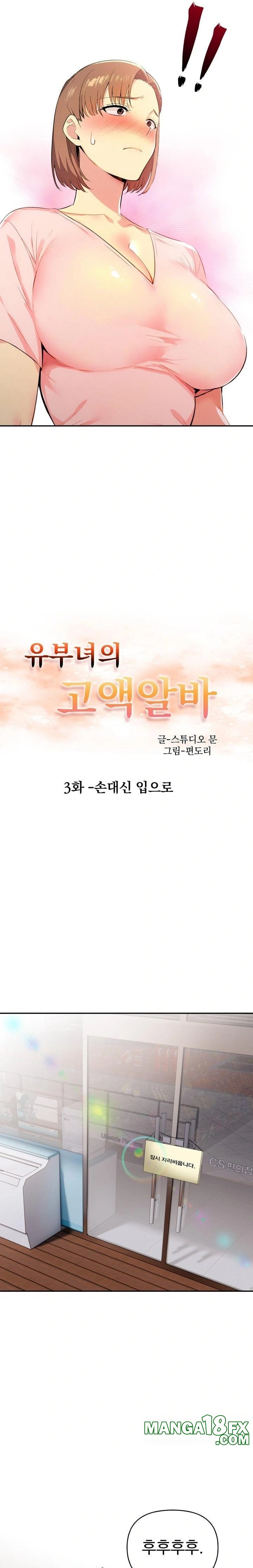 A Married Woman's High-Paying Part-Time Job Raw - Chapter 3 [photo 3] - MangaPorn